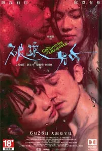 The Chronicles of Libidoists (2024)