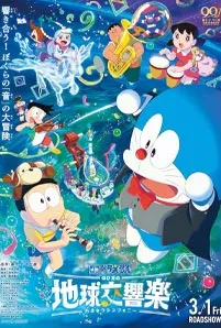 Doraemon the Movie Nobitas Earth Symphony (2024)