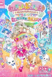 Wonderful Precure! The Movie A Grand Adventure in a Thrilling Game World (2024)